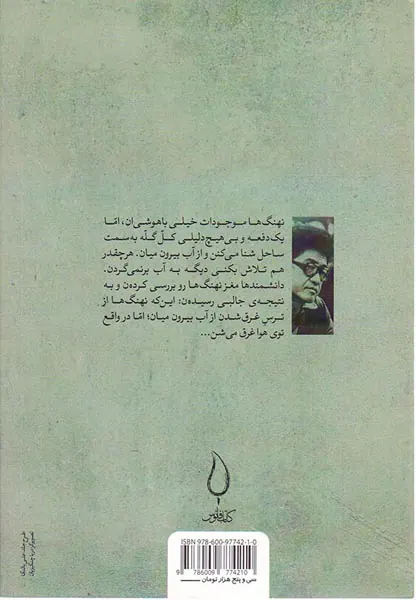 کشتی ساکوریا